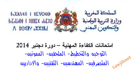 examen prof 2014.jpg